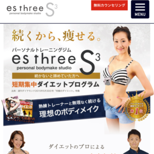 esthree（エススリー）