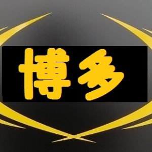 ライザップ博多店