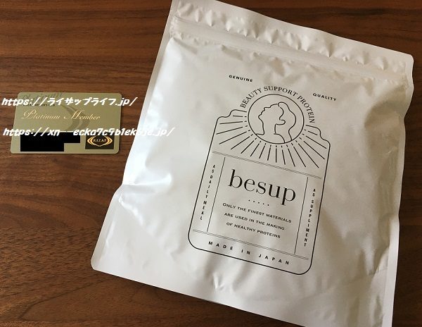 besup（ビサップ） | カカオ味の美味しい女性用プロテイン